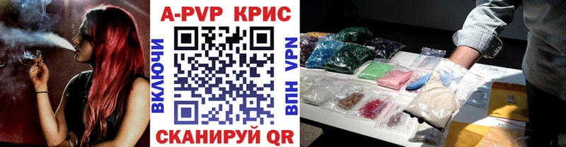 APVP СК КРИС  Купить закладки  Заозёрный 