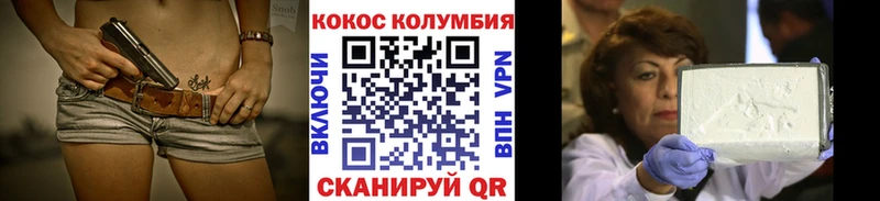 Купить где  Заозёрный  Кокаин Перу 