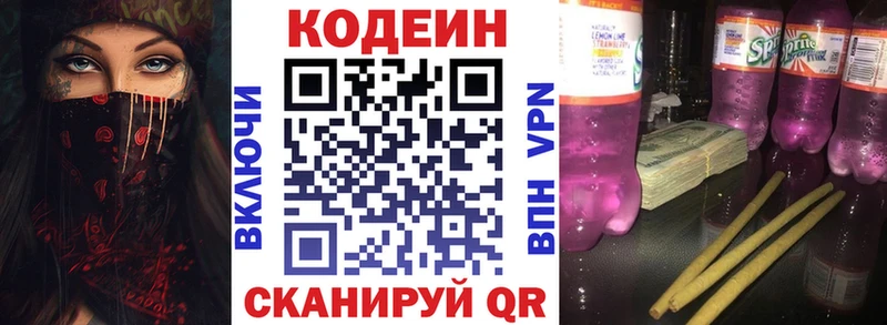 Codein Purple Drank Купить Заозёрный
