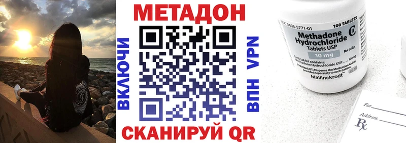 МЕТАДОН VHQ  Купить где  Заозёрный 